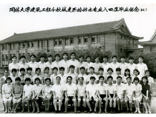 1984届_建筑工程分校城建系给水排水专业毕业生合影
