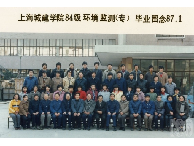 1984级_城建学院环境监测专业（专科）毕业照