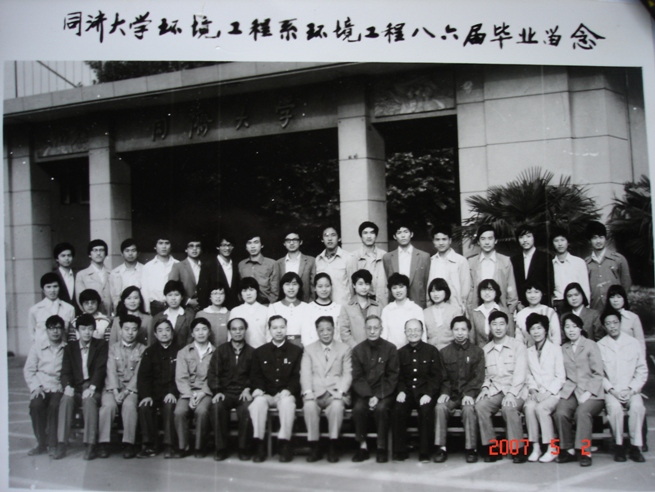 1986届本科_环境工程系环境工程专业毕业生合影