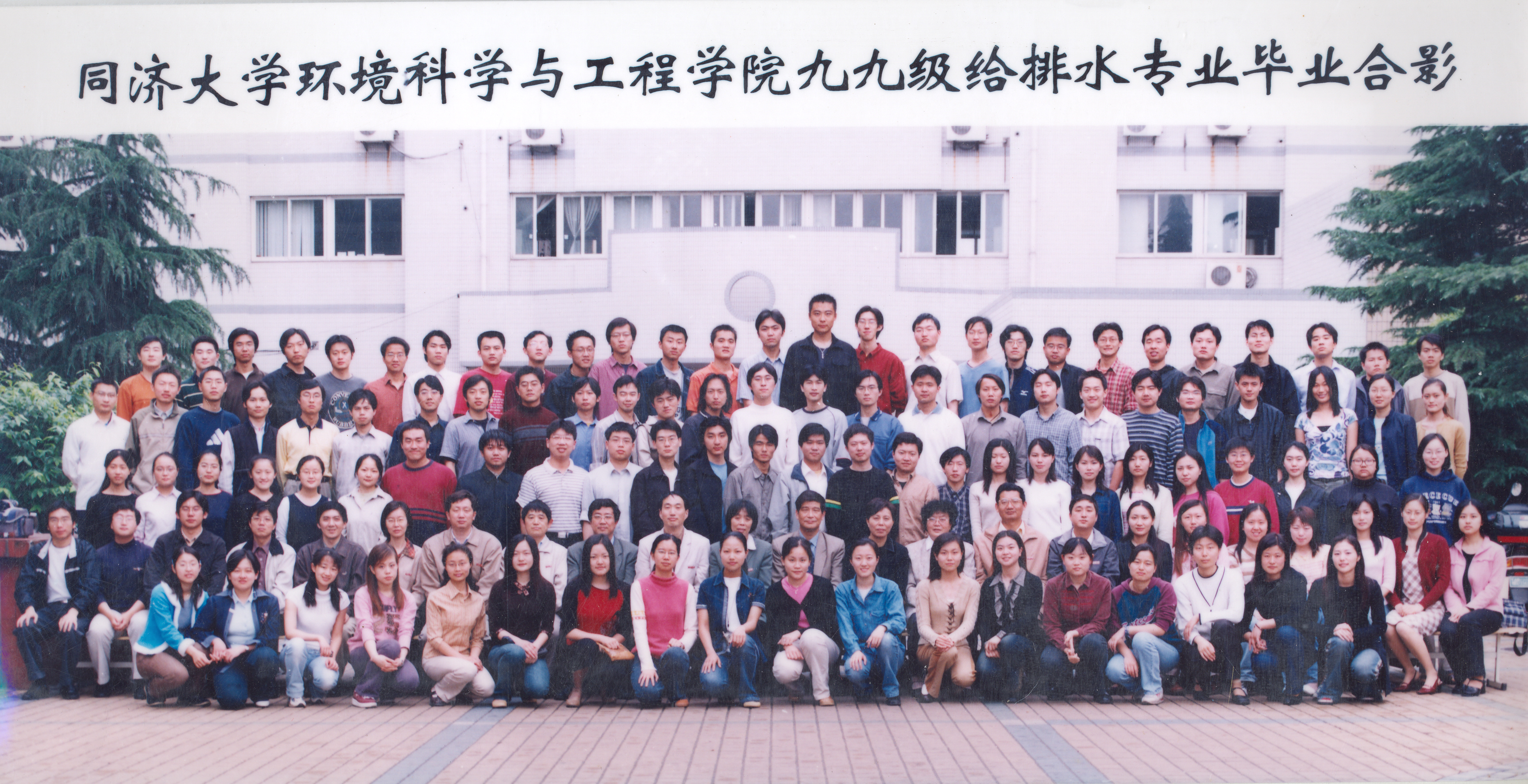 2003届给排水本科毕业生合影