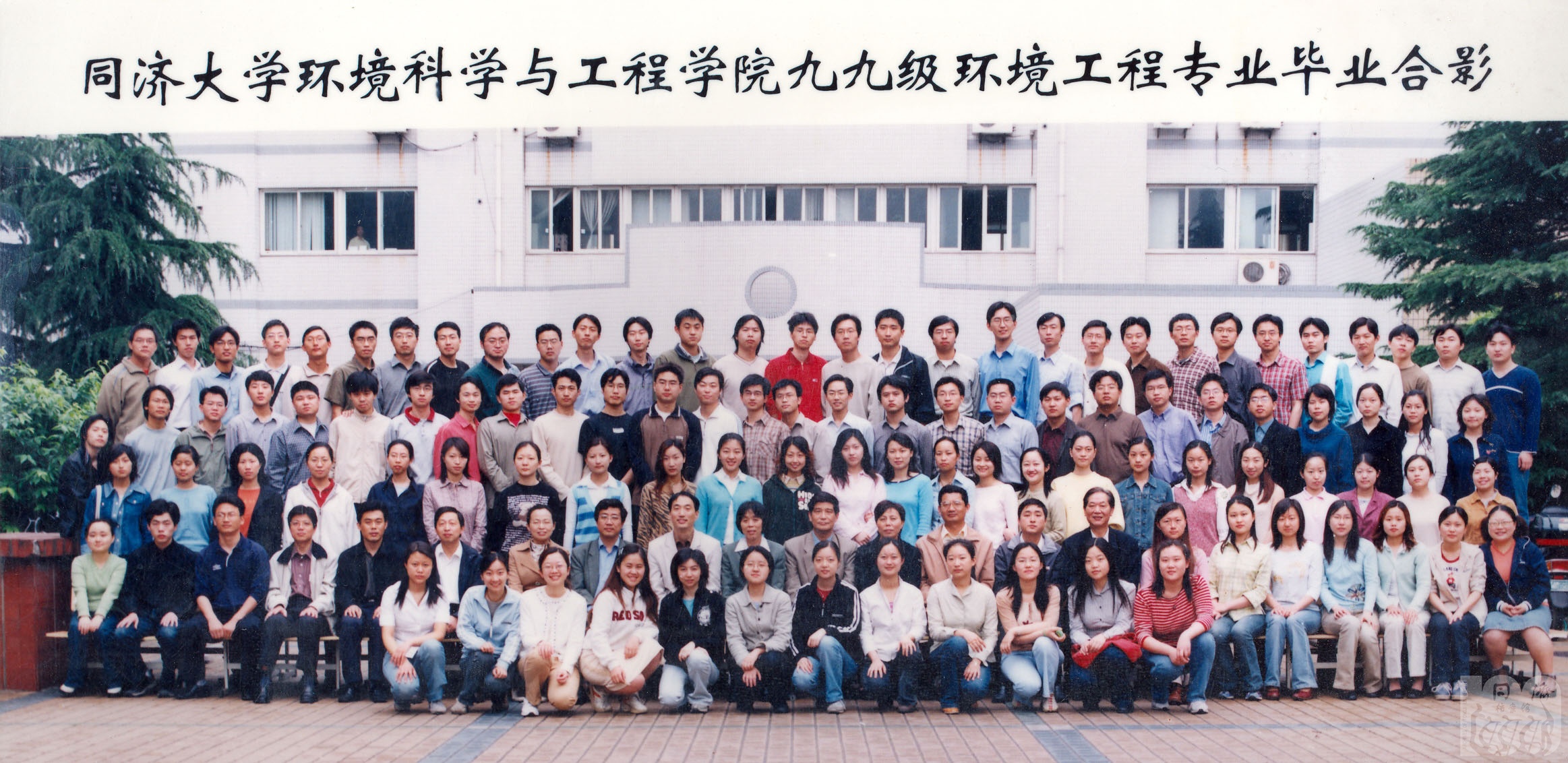 2003届环境工程本科毕业生合影