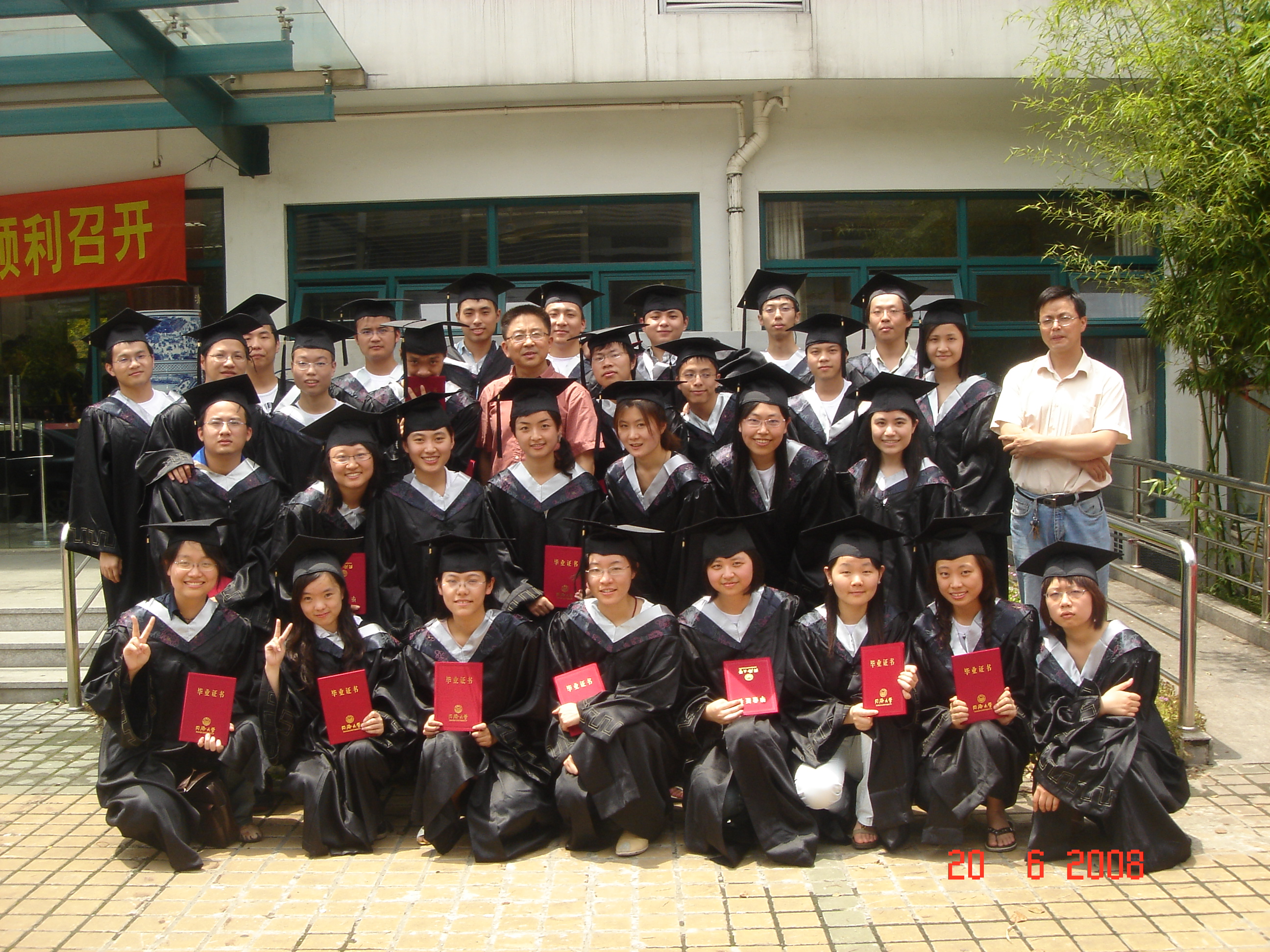 2008届环境科学本科毕业照