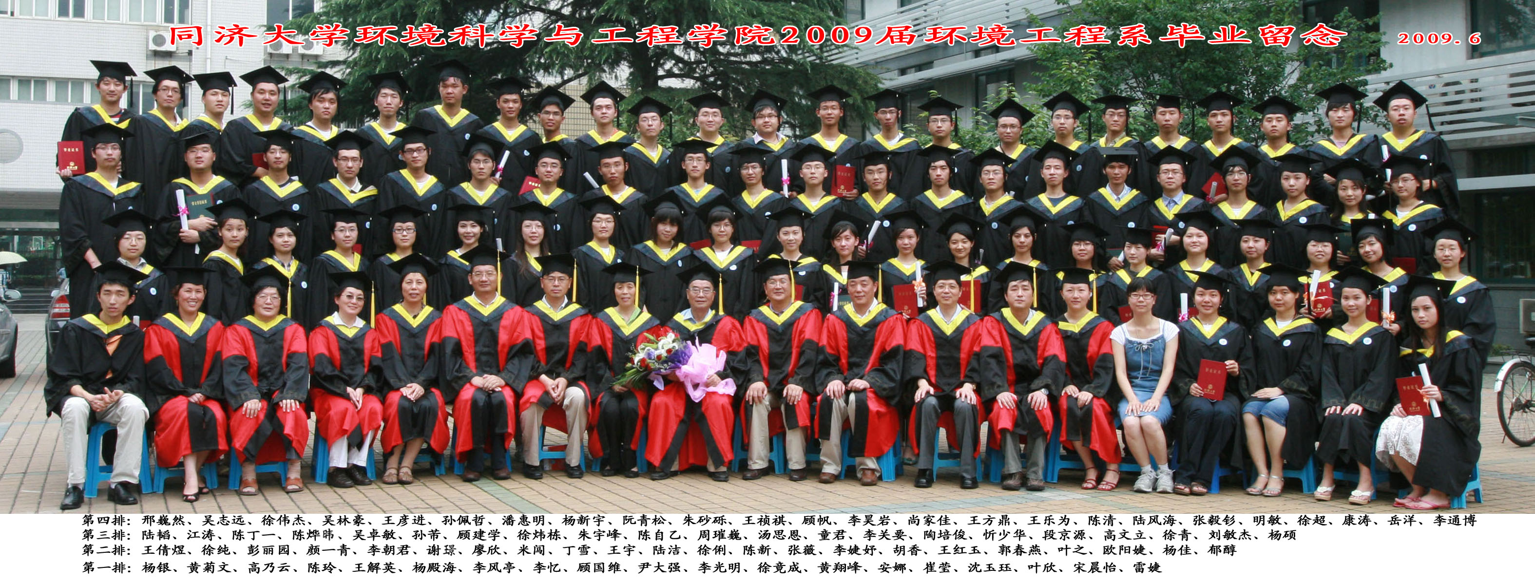 2009届环境工程本科毕业生合影