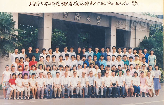 1991届本科_给水排水专业毕业生合影