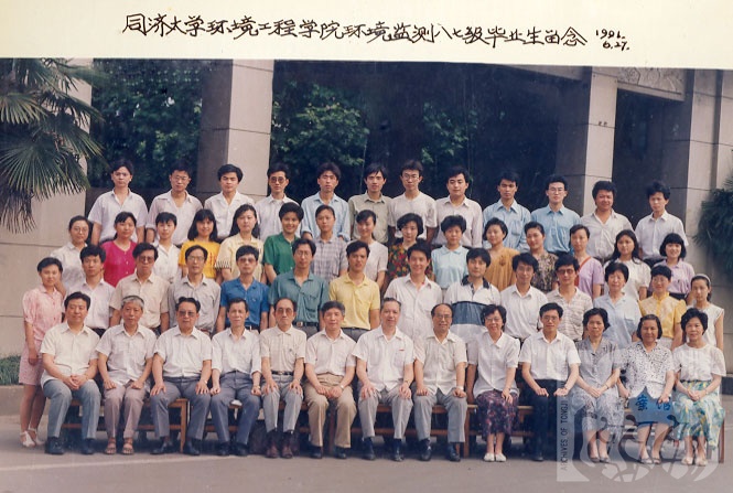 1991届本科_环境监测专业毕业生合影