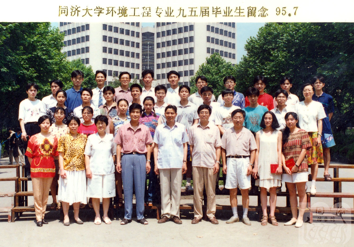 1995届环境工程本科毕业生合影