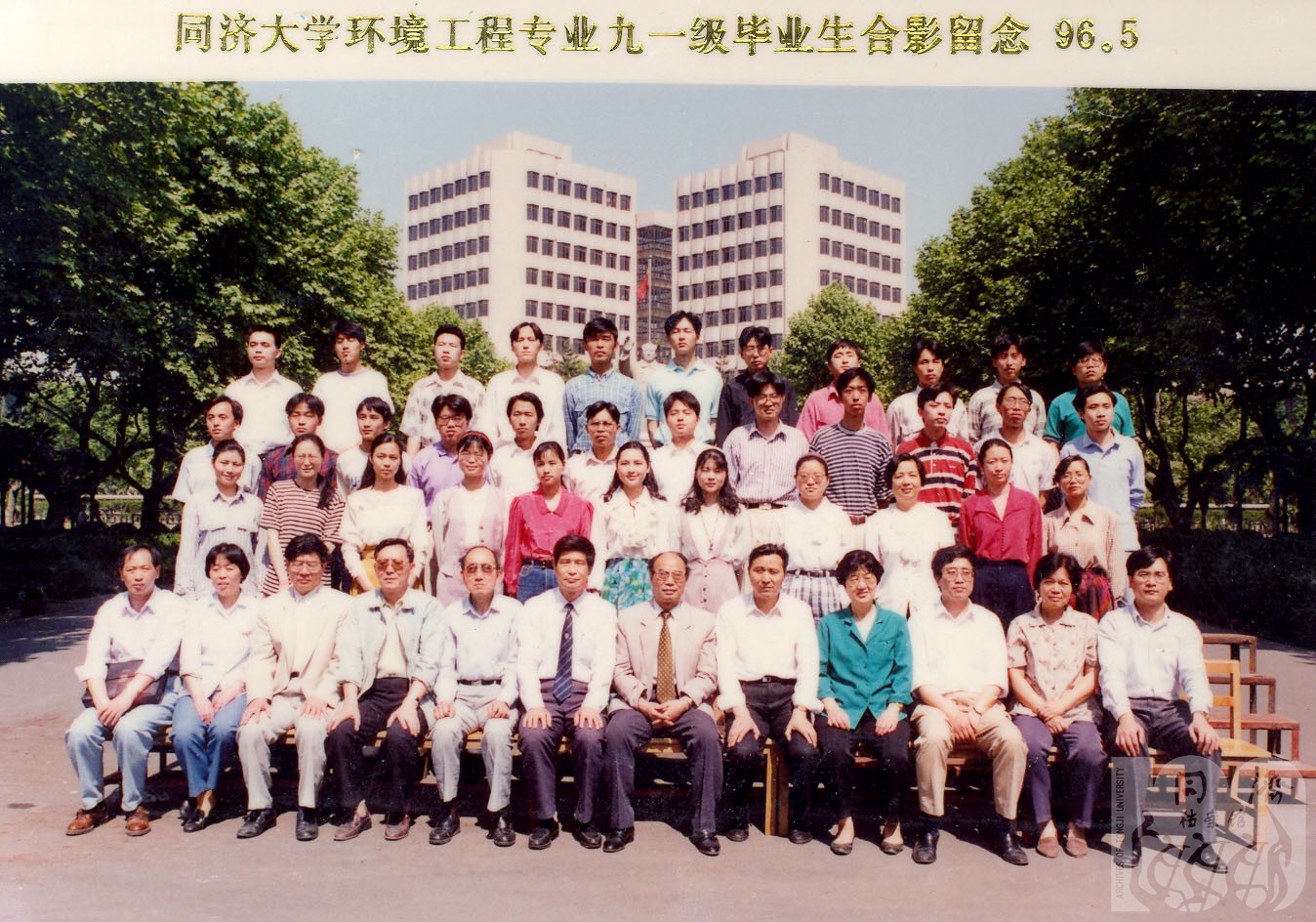 1996届环境工程本科毕业生合影