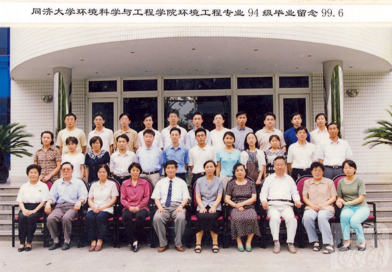 1999届环境工程本科毕业生合影
