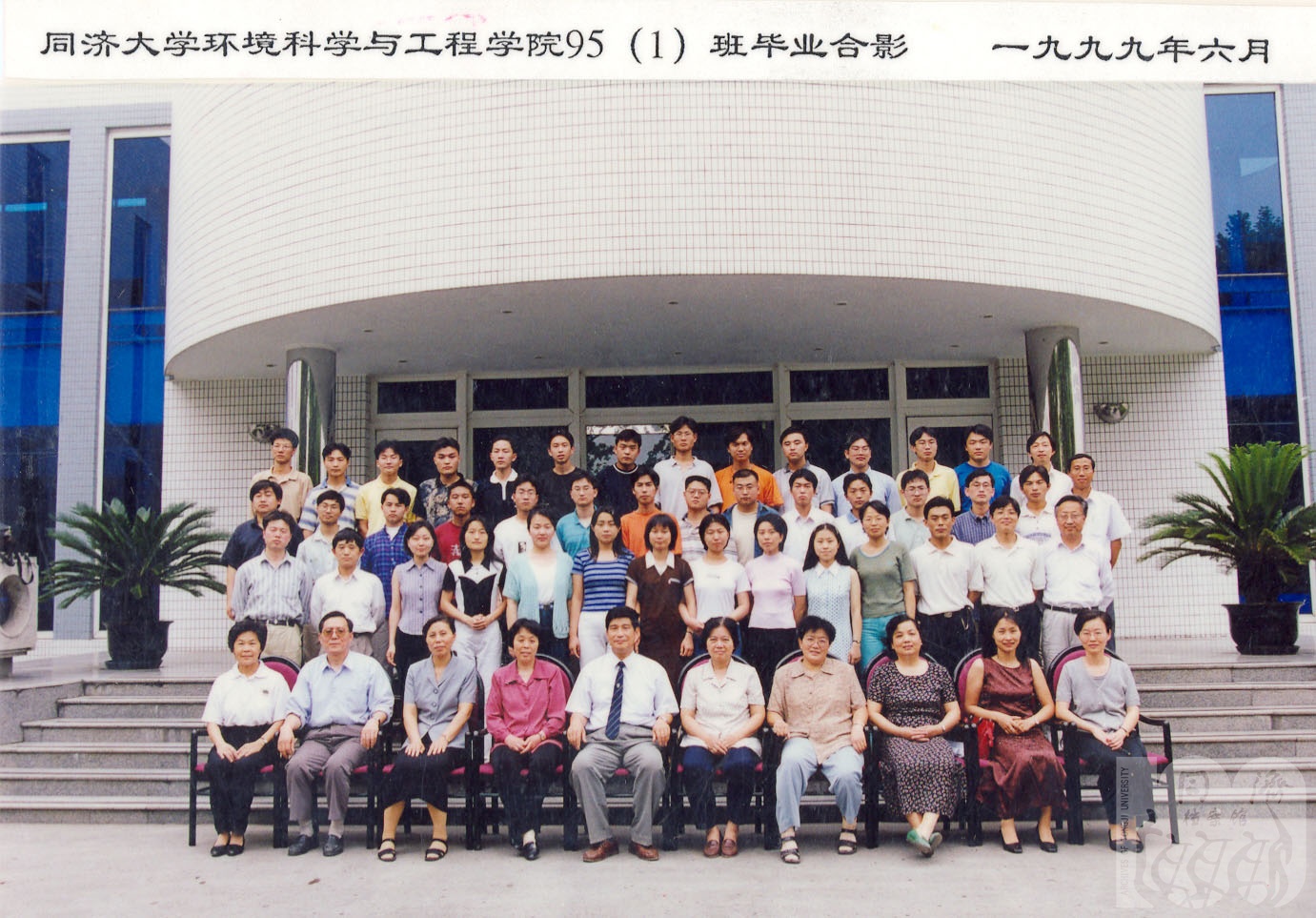 1999届（1）班合影