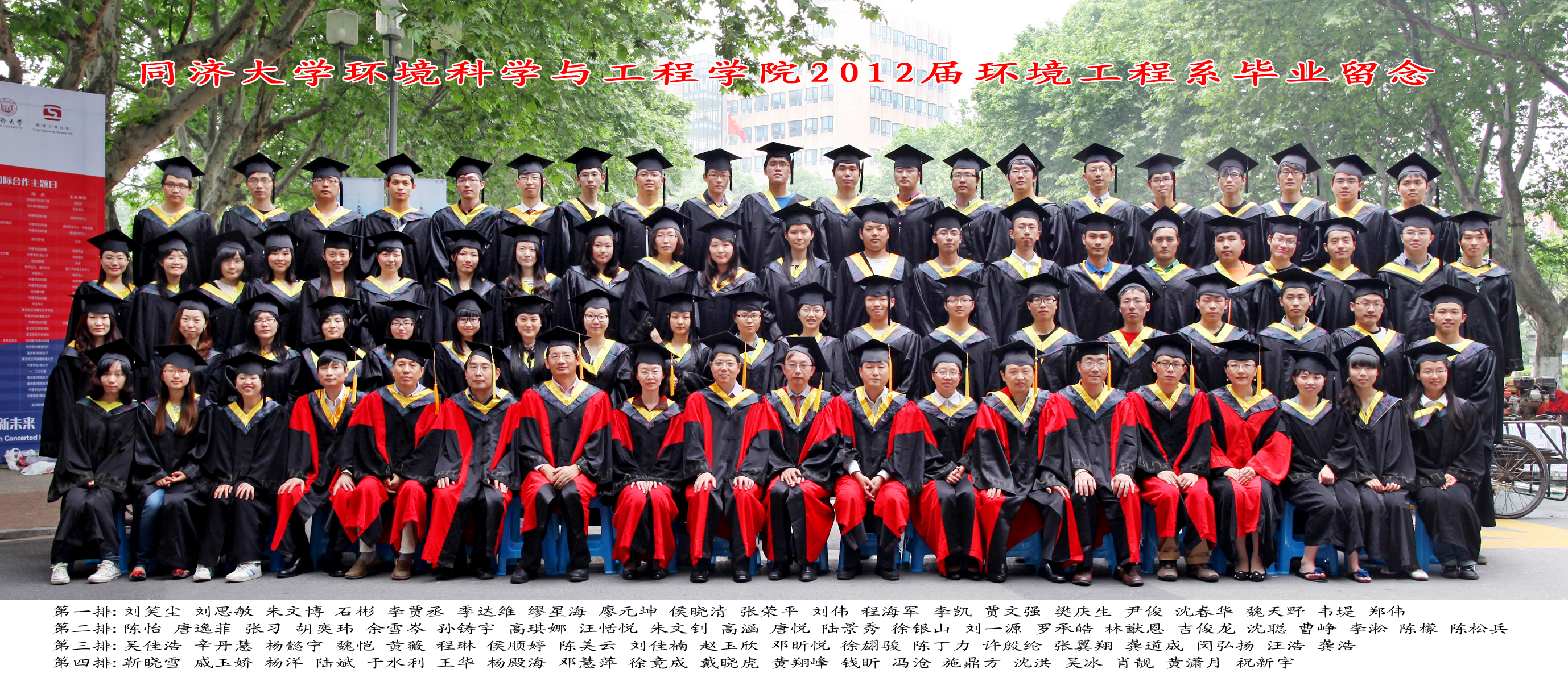 2012届环境工程毕业生合影