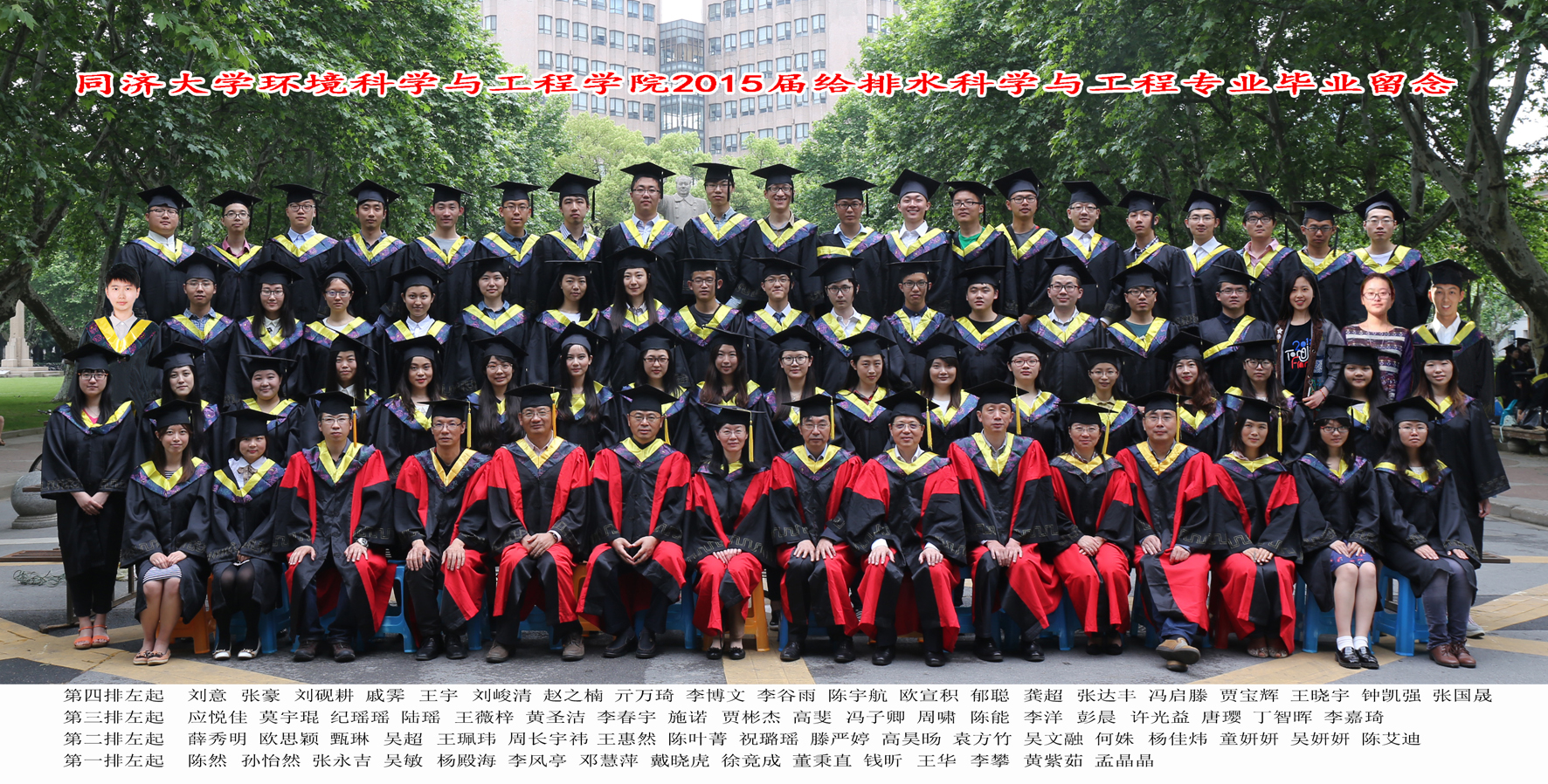 2015届给水排水毕业生合影