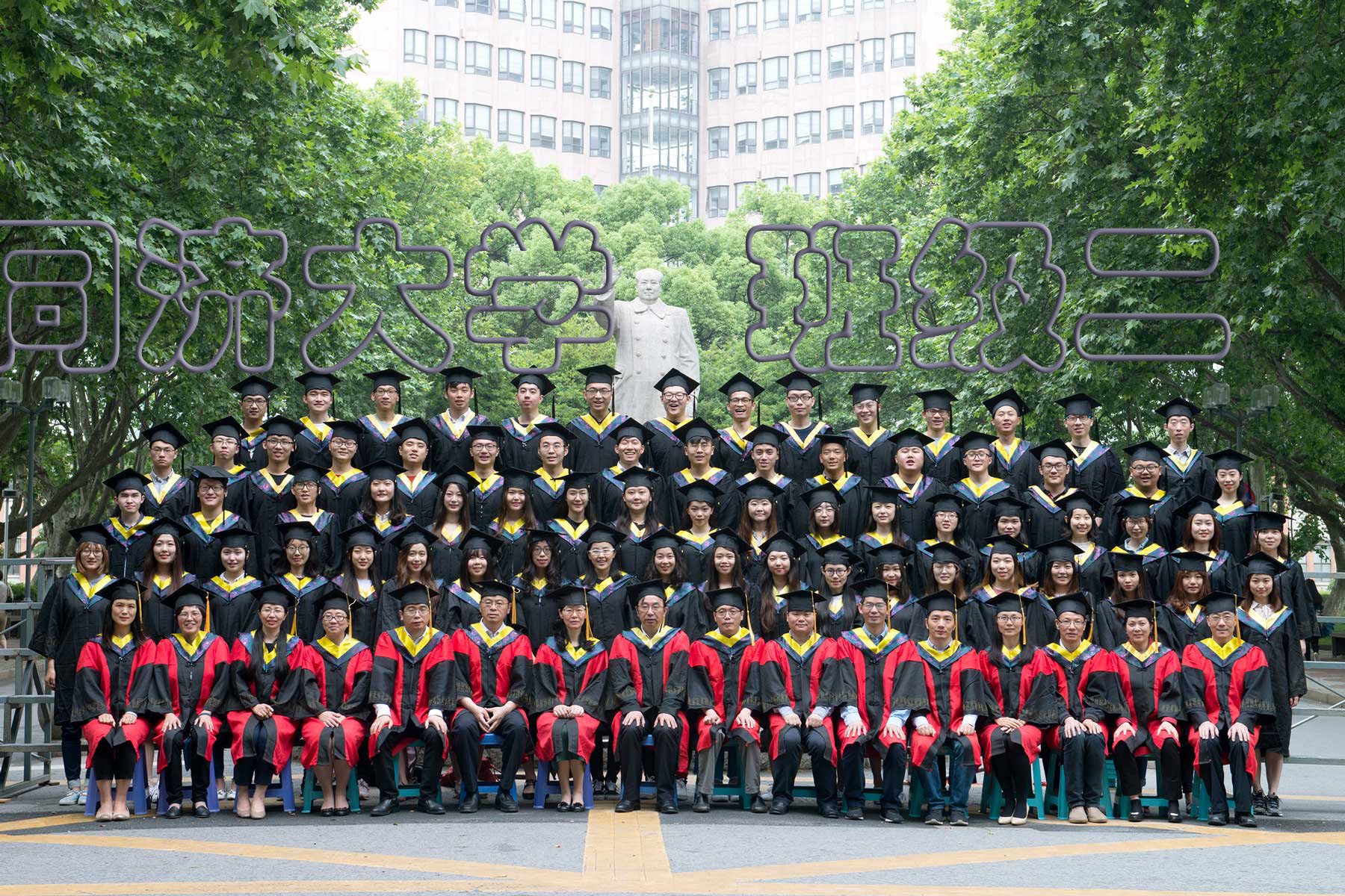 2018届给水排水毕业生合影