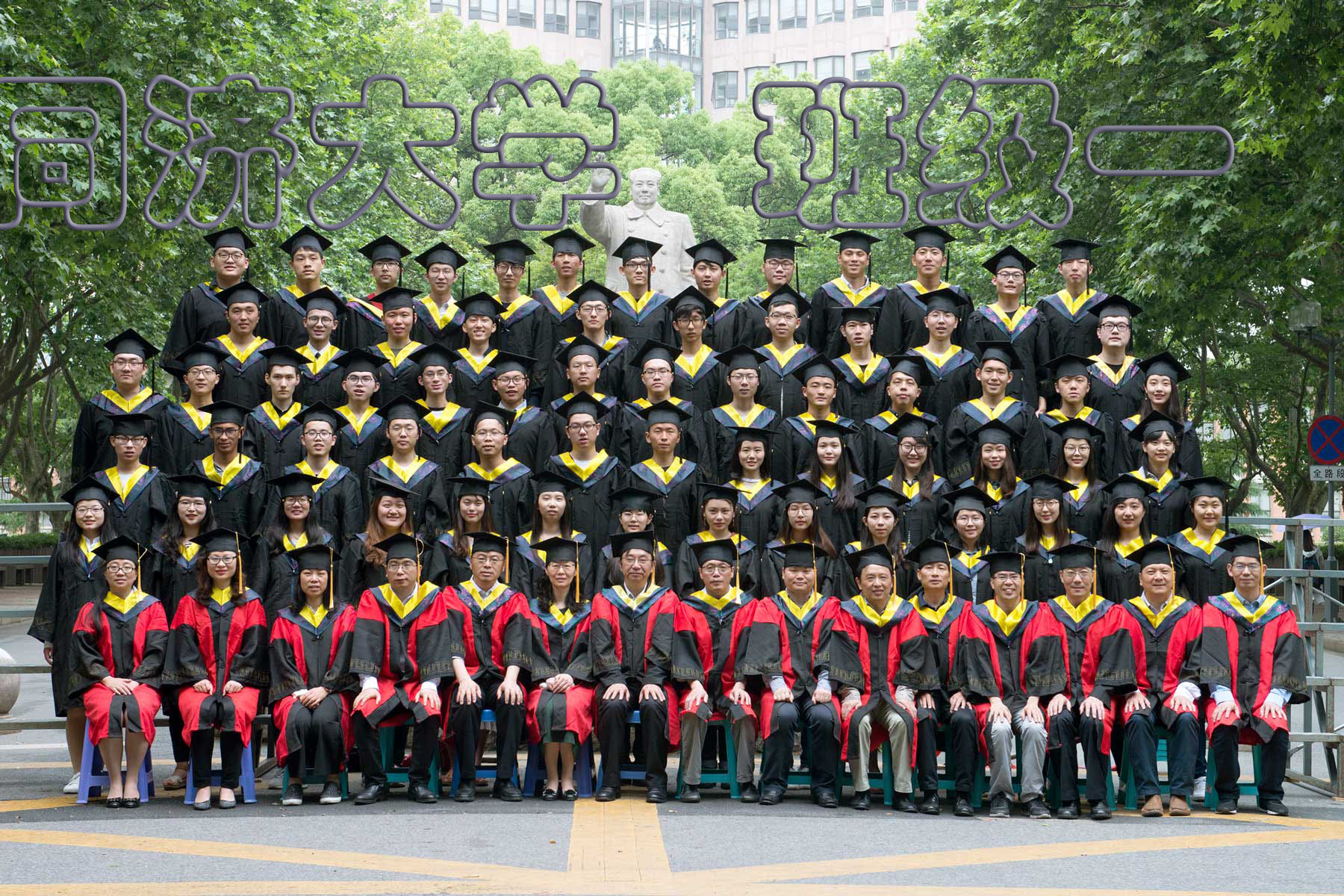 2018届环境工程毕业生合影