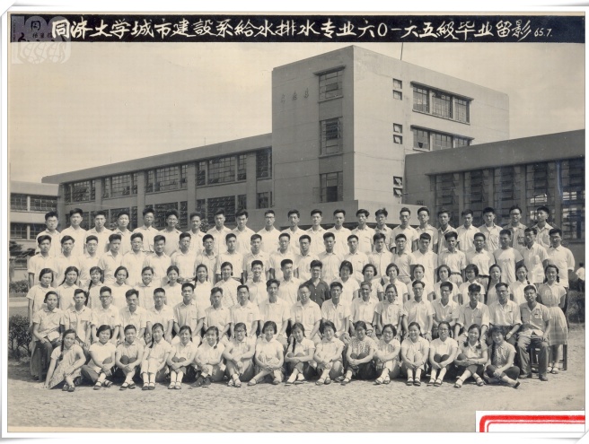 1965届本科_城市建设系给水排水专业五年制毕业留影