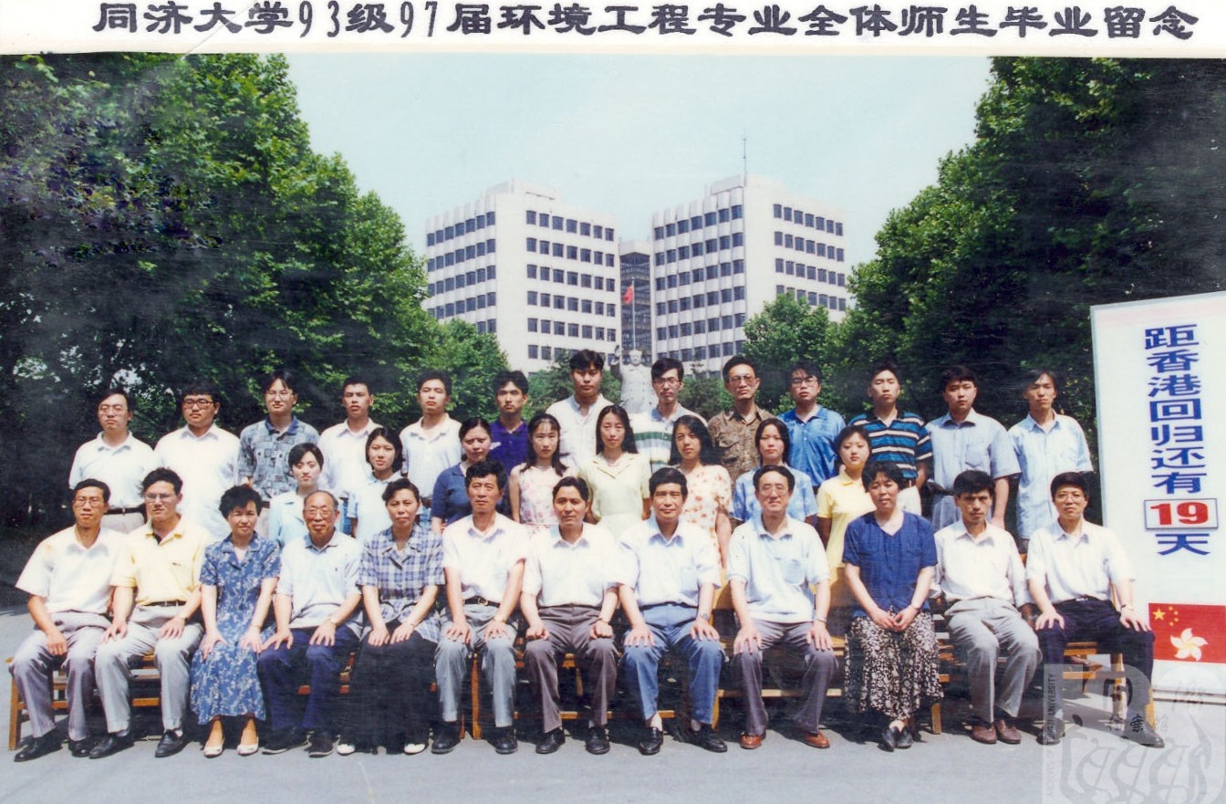 1997届环境工程本科毕业生合影2